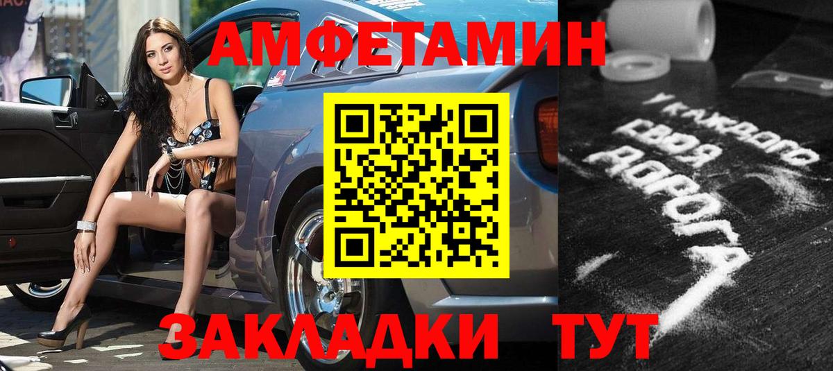 Amphetamine  Вход с VPN  Лобня  АМФ 98% 
