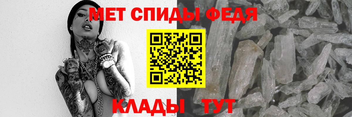 АМФЕТАМИН 97% Лобня