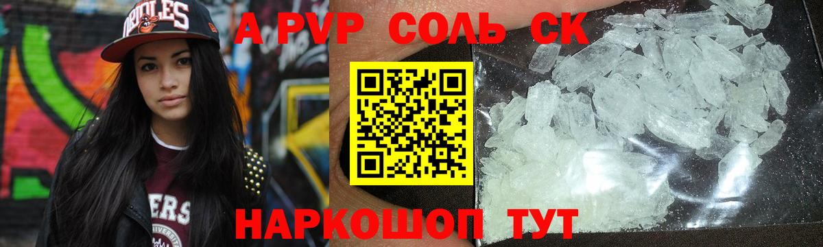 где купить наркоту  A PVP крисы CK  Вход с VPN  Лобня 