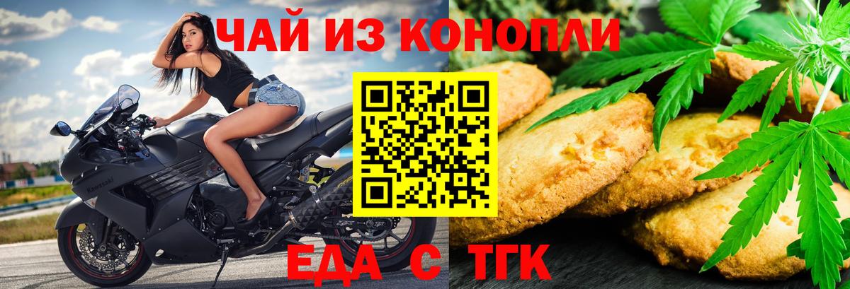 Cannafood конопля  Вход с VPN  Лобня 