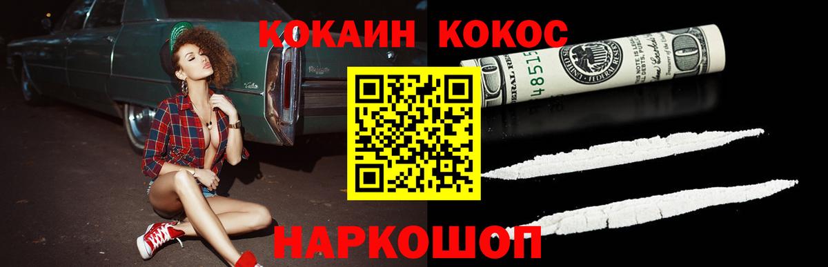 сколько стоит  КОКАИН  Лобня  Вход с VPN  КОКАИН Эквадор  COCAIN 97% 