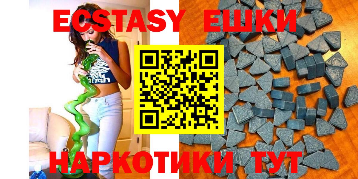 Экстази  Вход с VPN  Лобня  Ecstasy Philipp Plein 