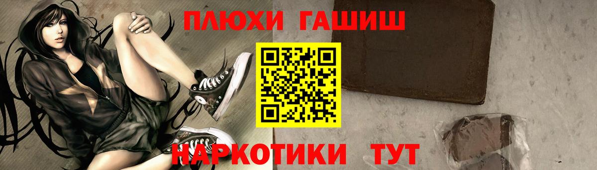 ГАШИШ Изолятор Лобня
