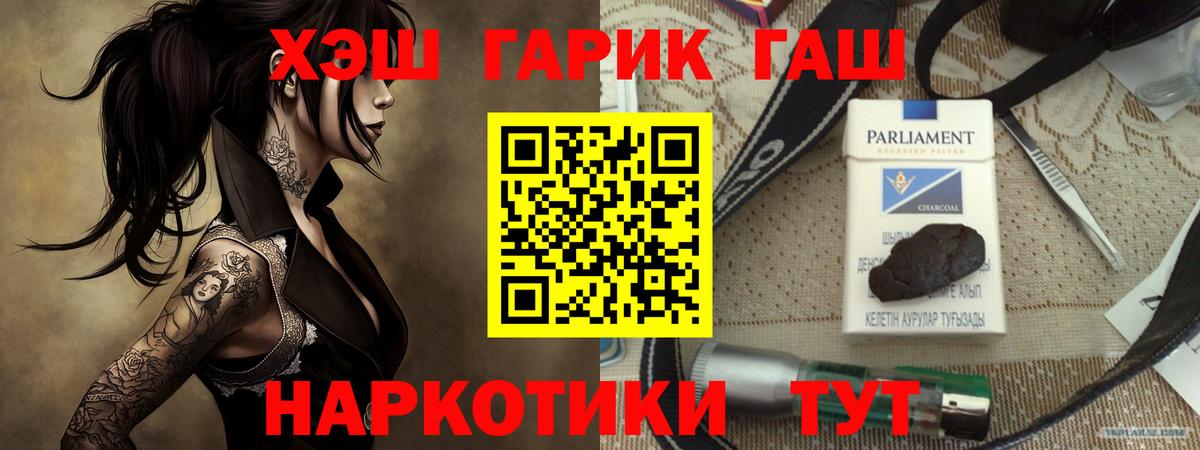 Лобня  ГАШ VHQ  Гашиш 40% ТГК  ГАШИШ  Вход с VPN 