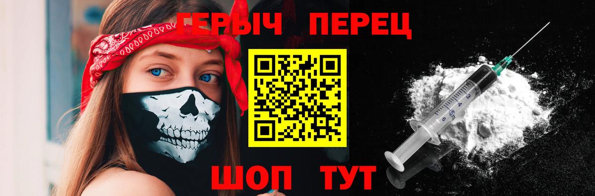 Лобня  ГЕРОИН Heroin  Вход с VPN 