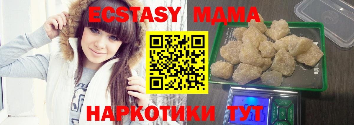 MDMA VHQ Лобня