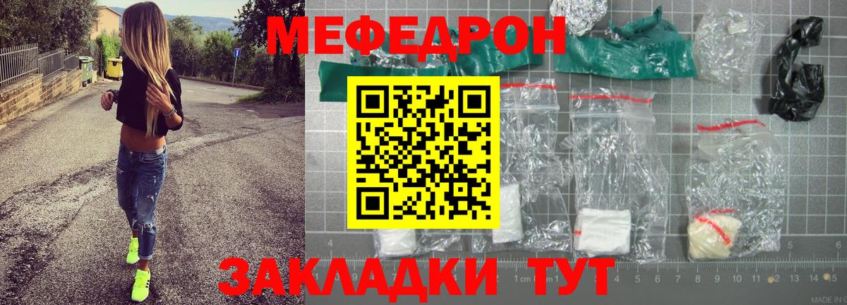 Меф мяу мяу  Лобня