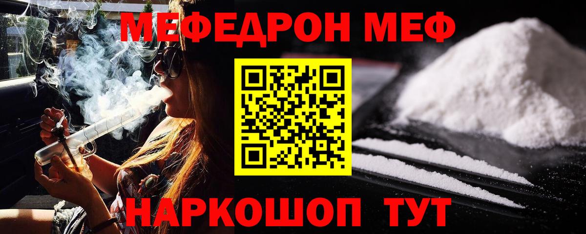 Лобня  Мефедрон мука  Вход с VPN 