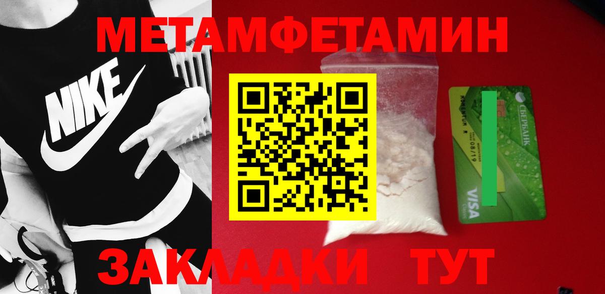МЕТАМФЕТАМИН винт  МЕТАМФЕТАМИН винт  Вход с VPN  Лобня 