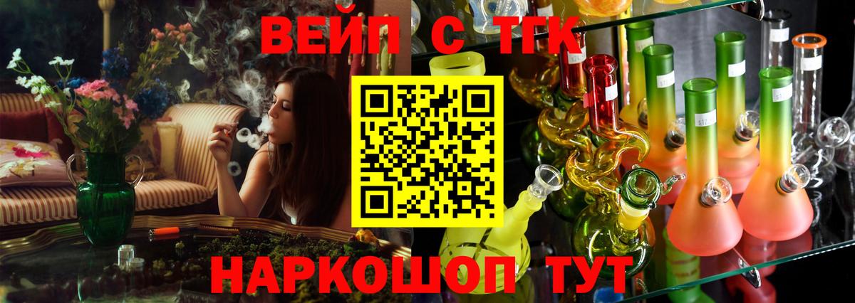 Лобня  Дистиллят ТГК жижа  Вход с VPN  ТГК Wax 